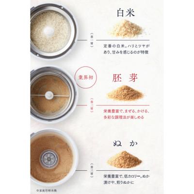 ふるさと納税 須賀川市 山本電気　家庭用精米機　「極め胚芽」 (YE-RC21A-WH)　ホワイト |  | 02