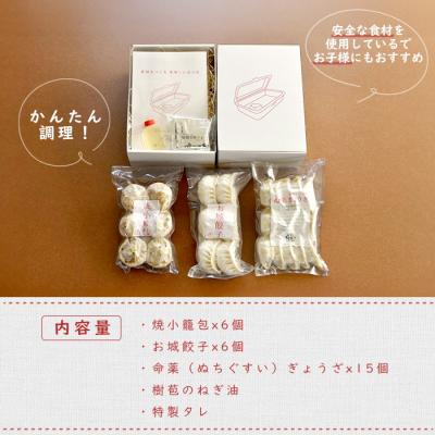 ふるさと納税 中標津町 【なかしべつミルキーポーク100%使用】 樹苞 点心食べ比べギフトセット27個 |  | 01