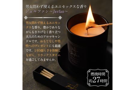 アロマキャンドル ジェルファン シャンパンの香り(1個) アロマグッズ 香り ソイワックス 大豆 リラックス 贈り物 ギフト プレゼント ツムギキャンドル つむぎきゃんどる【ksg1262-5】【Ts