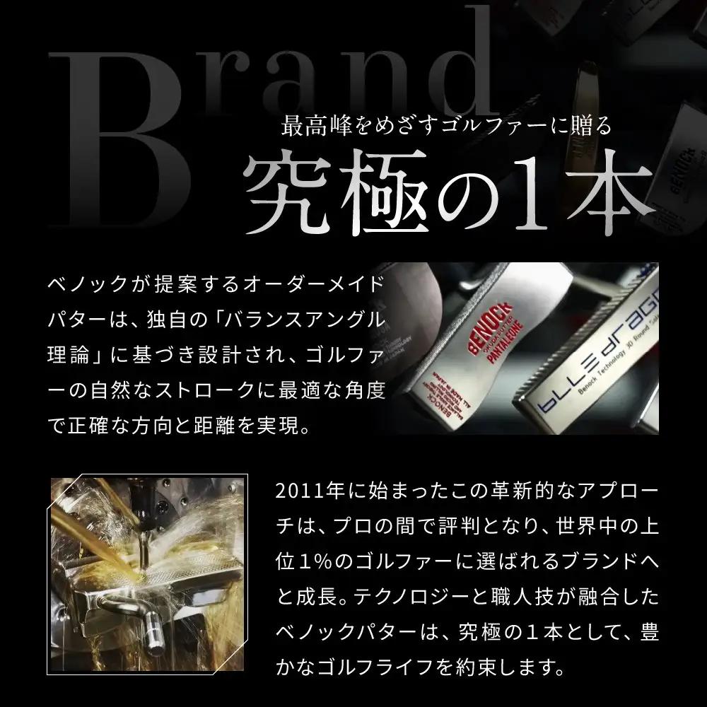 【ベノック】ギフト券(300,000円分)｜京都 ゴルフ パター 人気ブランド プロも愛用 ゴルフ