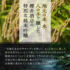 日本酒 ごこく波 千 1.8L 純米吟醸酒