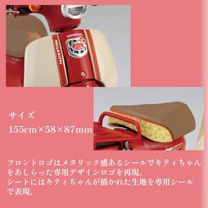 ハローキティ 模型 スーパーカブ プラモデル