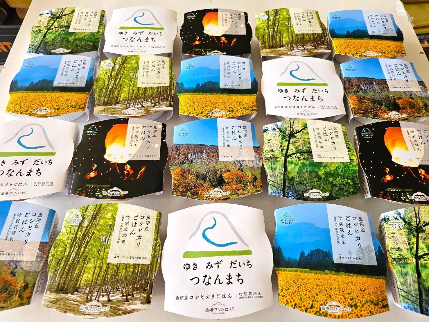 魚沼産コシヒカリ 苗場プリンセス 農薬・化学肥料5割減特別栽培米 ごはんパック(20パック入り)