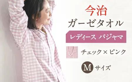 【Mサイズ：チェック：ピンク】今治ガーゼタオル レディース パジャマ[OAW002-14] パジャマ