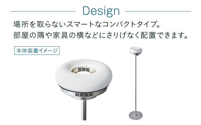家電 家具 オシャレ家電 電気 照明 間接照明 ライト スタンドライト 空気清浄機 空気脱臭機 フィルター フィルター不要