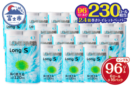 トイレットペーパー 2.4倍巻 シングル 再生紙 96ロール  [sf002-599]