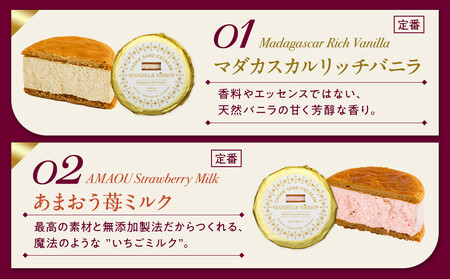 ハンデルスベーゲン無添加アイスクリーム/クッキーサンドセット　メディアでも話題！濃厚アイスクリームのクッキーサンド×6個のセット　大人気商品 クッキー 数量限定 SNSやメディアで話題　バニラ キャラ