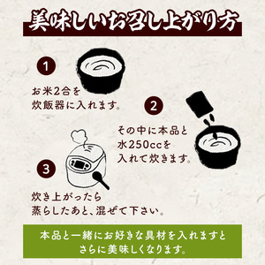 ひじき釜めしの素(計5パック・350g×5P) ひじき ヒジキ 釜めし かまめし 釜飯 釜めしの素 ごはん ご飯の素 炊込みご飯 調理 簡単 炊くだけ 藻類 常温 惣菜 おかず 【きみしゃん本舗】as