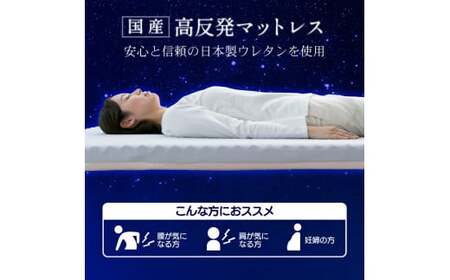 【ダブル】厚さ約8cm 洗えるカバー 体圧分散マット 通気性マットレス 145N 30D 水色 マットレス 寝具 岡山県 倉敷市