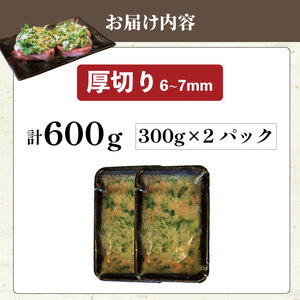 焼肉専門店の牛タン 厚切り 600g 300g×2パック 小分け 訳あり 牛タン 牛タン 牛タン 牛タン 牛タン 牛タン