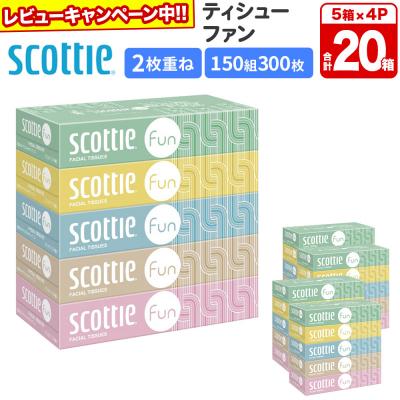 ふるさと納税 秋田市 ティッシュ スコッティ ティシュー ファン 150組 5箱×4 |15_nsc-140401