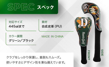 【ルーツゴルフ】ヘッドカバーVer.4（ドライバー用）｜ゴルフ 人気ブランド 飛距離にこだわり