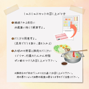 【奄美島豚】しゃぶしゃぶセット1.5kg（たんかん特製ポン酢付き） - 豚肉 セット 1.5kg 豚肉 豚バラ 豚肩ロース 豚もも肉 脂身に旨み ポン酢 しゃぶしゃぶ 奄美 島豚 黒豚 冬 鍋 セット