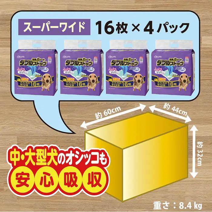 284消臭シート ダブルストップ スーパーワイド 16枚×4袋 クリーンワン ペットシーツ 犬用 消臭 抗菌 炭シート ペットシート