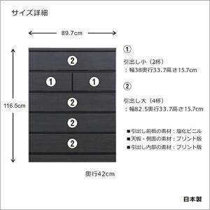 【完成品】ハイチェスト/幅90cm/ダークブラウン