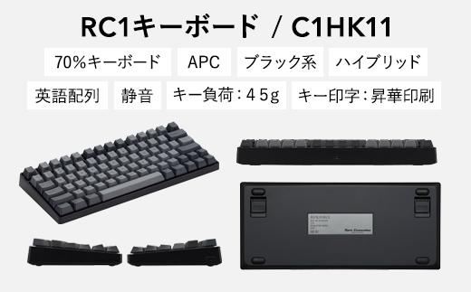 東プレ REALFORCE RC1 コンパクトキーボード 英語配列 45g（型式：C1HK11）