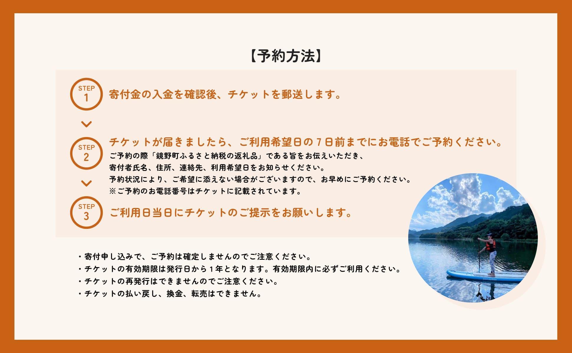 奥津湖ＳＵＰ体験クルーズ［60分コース］【2名様】★公認インストラクター付き★【027-a004】