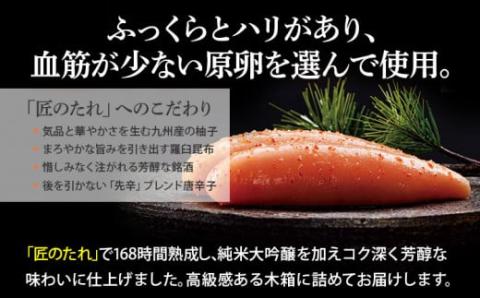 伝統 辛子明太子(360g)【やまや】