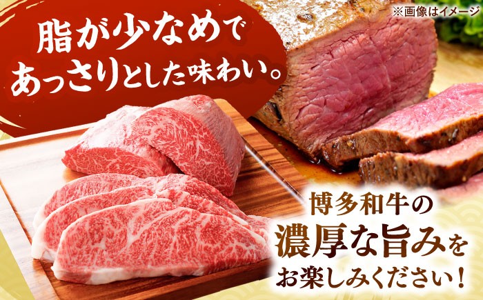 【訳あり】博多和牛モモブロック（ローストビーフ用等）約500g～600g  