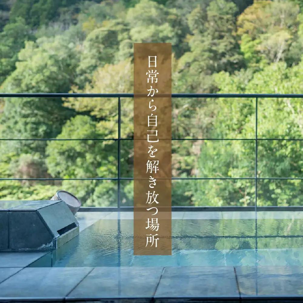 【アルカナイズ arcana izu】 宿泊補助券100,000円分　 夕食 朝食 宿泊 温泉宿 宿 温泉 旅館 旅行クーポン 商品券 静岡県 伊豆市 オーベルジュ 温泉 温泉宿 温泉旅館 宿 お宿 