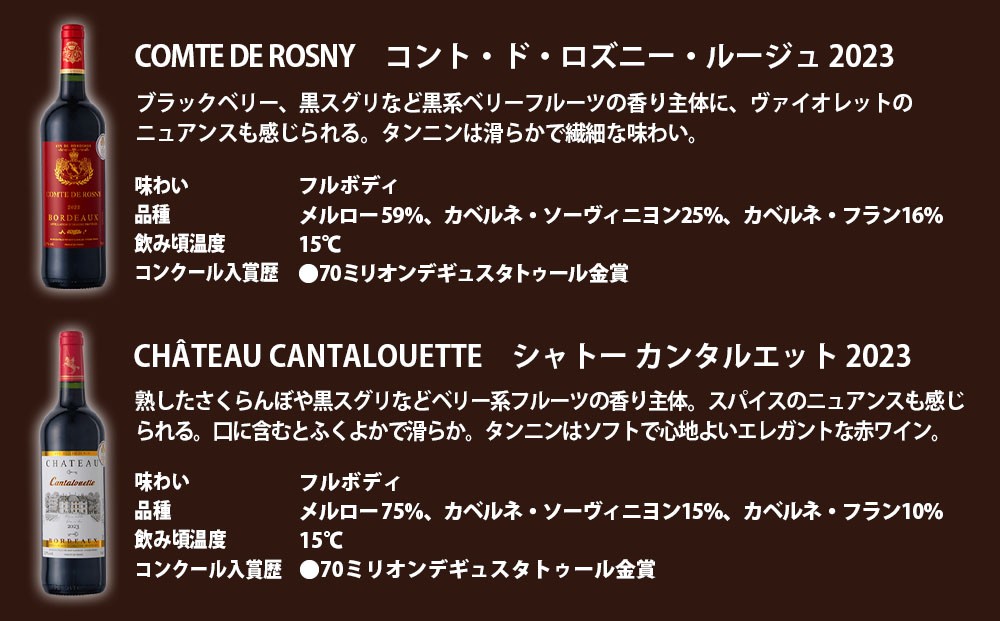 福智山ダム熟成 AOP高級赤ワイン 6本 詰め合わせ セット FD151