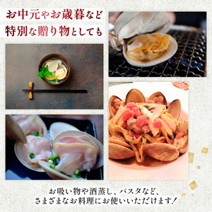 ≪千葉ブランド水産物認定品≫ 活け はまぐり 約1.6kg 【 はまぐり 】