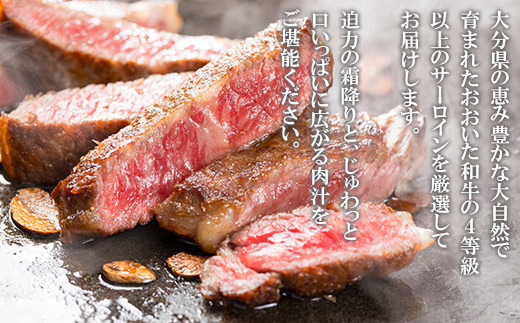 おおいた和牛 サーロインステーキ　計720g(180g×4枚)【配送不可地域：離島】【1701081】