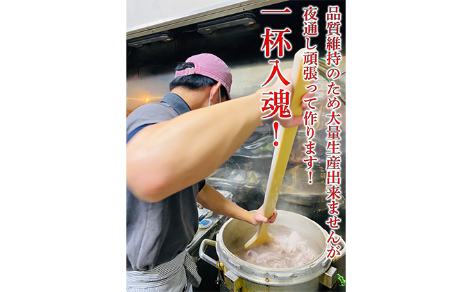 絶対味わったことのないラーメン！【鶏だくトマトンコツラーメン】4食セット