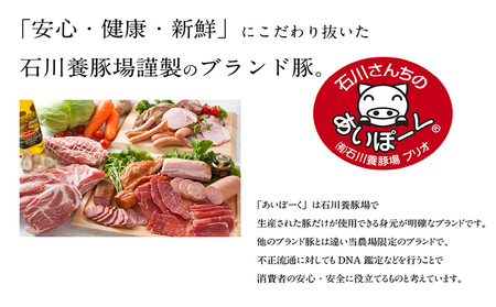 「あいぽーく」しゃぶしゃぶ用（ロース）400g×4 豚肉 バラ しゃぶしゃぶ 小分け 石川養豚場 ブランド 豚 農場 HACCP 認証 愛知県産豚肉 国産豚 ポーク 人気 冷凍 おいしい 安全なお肉 