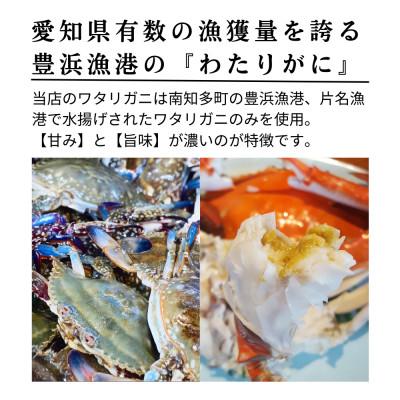 ふるさと納税 南知多町 浜ゆでワタリガニ(中サイズ)750g3〜5杯 冷凍便＼特製三杯酢付き/ |  | 03