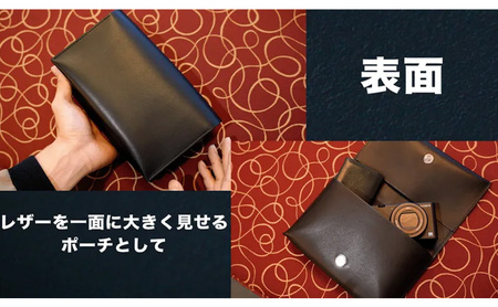財布 一体型 2WAY ポーチ 高品質 三田牛レザー 使用