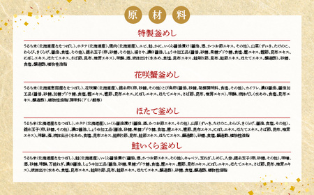 【釜めし専門店の味】人気釜めし4個【ギフトセット】【28001701】