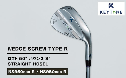 【NS950neo S】KEYTONE SCREW TYPE R ウェッジ ロフト 50° バウンス 8° ストレートホーゼル　ゴルフクラブ  キートン スクリュー【NS950neo S/NS950neo R】