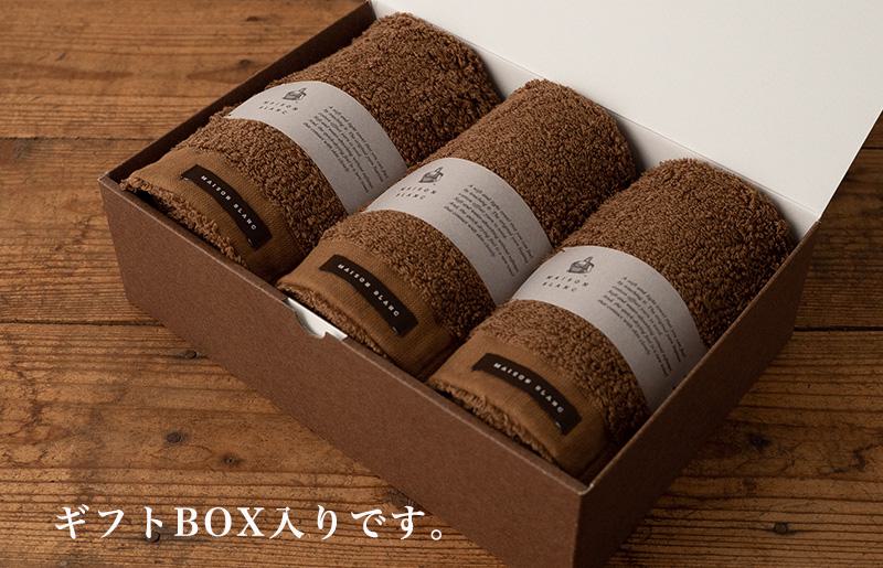 【TVで紹介！】MAISON BLANC フェイスタオル3枚 チェストナット【泉州タオル 国産 吸水 普段使い 無地 シンプル 日用品 家族 ファミリー】 G2674