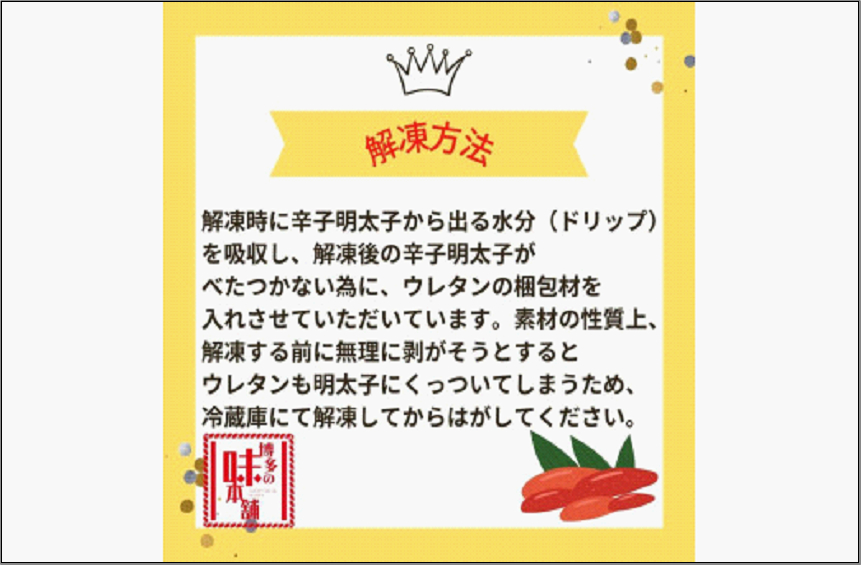 【博多の味本舗】旨味がすごい！！6仕切に小分けした 辛子明太子 2kg (1kg×2箱)