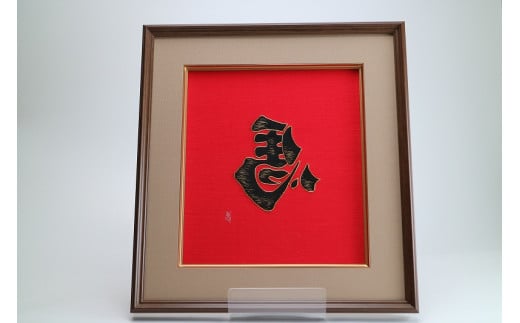 【加賀繍】（赤）左馬額・大  石川 金沢 加賀百万石 加賀 百万石 北陸 北陸復興 北陸支援