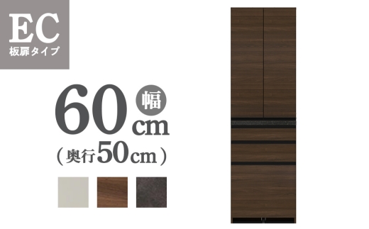 【ウォールナット】食器棚 カップボード 組立設置 ECB-600K [No.598] ／ 家具 インテリア  岐阜県