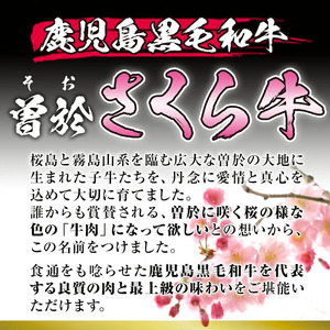 曽於さくら牛 ロース スライス (リブロース、サーロイン 合計800g)【福永産業】B185