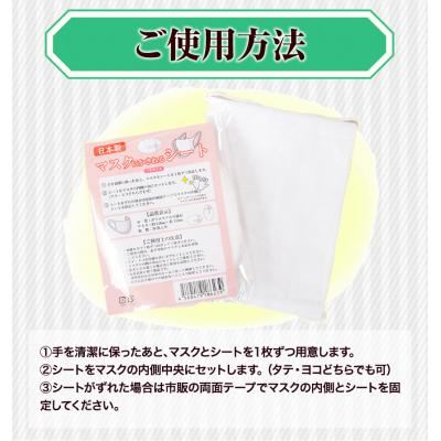 ふるさと納税 笠岡市 ふんわりやわらか布マスク&不織布シート(30枚入り)　5セット　B-87 |  | 02