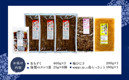 もずキムの沖縄もずくとご飯のお供 計６点セット
