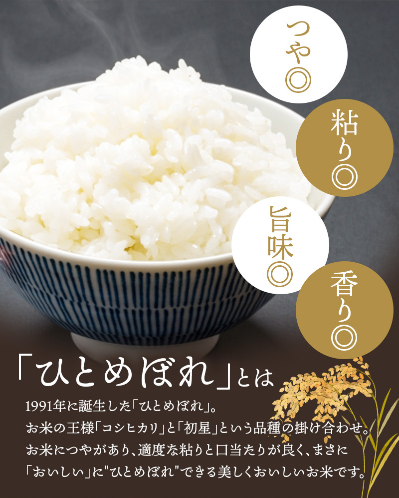 令和5年産 平泉町産 ひとめぼれ 無洗米 200kg (2kg×100袋) 〈食味ランキング「特A」13年連続受賞〉/ こめ コメ 米 お米 おこめ 白米 ご飯 ごはん ライス【mtk400-hito