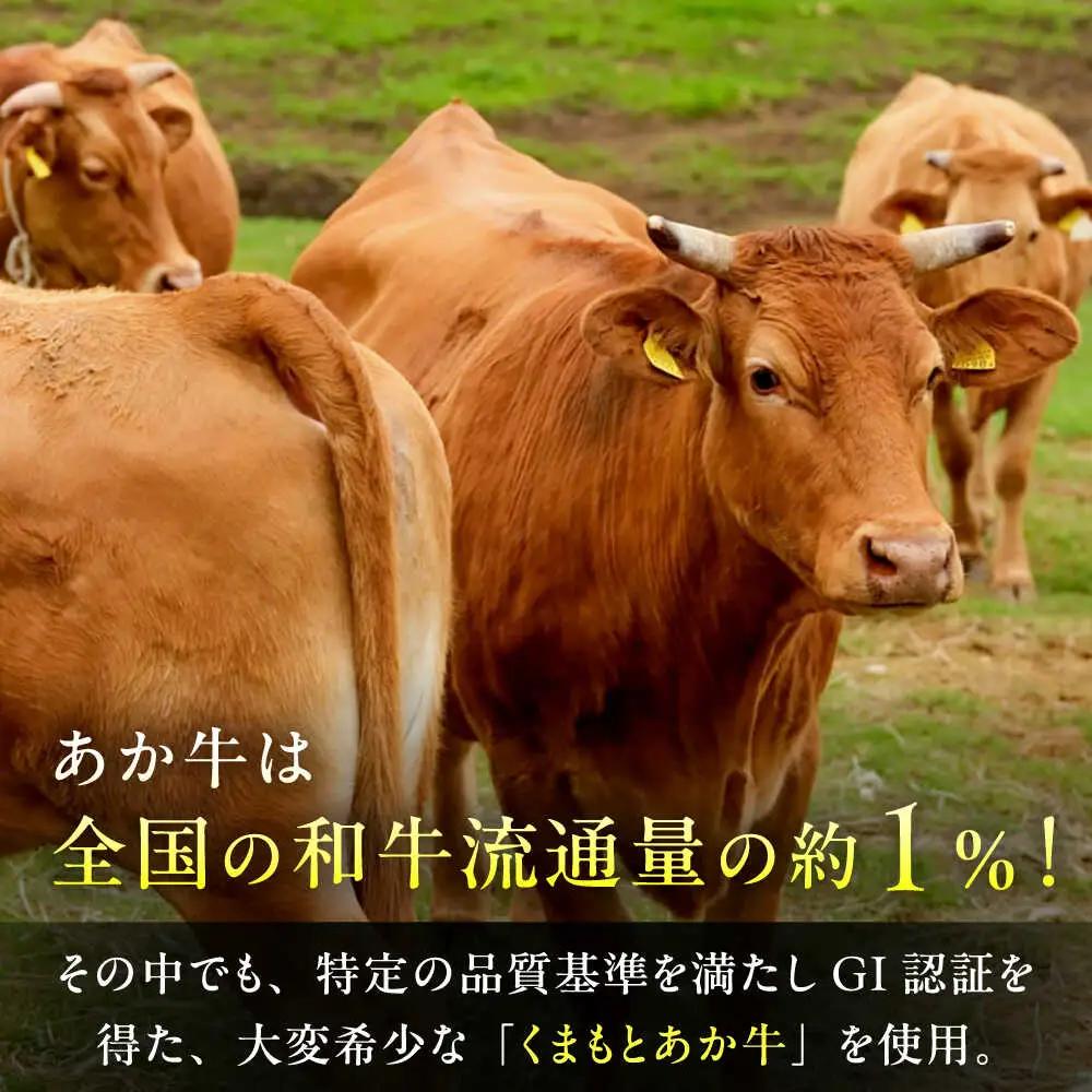 全3回定期便 GI認証 くまもとあか牛 食べ比べC 牛肉 BHAS028 牛肉