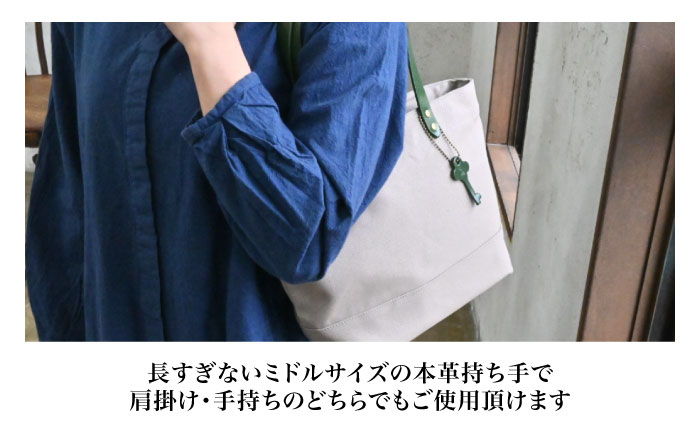 帆布トートバッグMサイズ サンドベージュ×選べる本革持ち手6色帆布 トート トートバッグ ミドルトート ファスナー付
