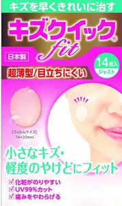 ハイドロコロイド 絆創膏 3種計51枚 セット 小さいキズスペシャル ばんそうこう 備蓄 防災 備蓄品 生活雑貨 消耗品 防災グッズ 救急 衛生用品 備蓄品 日用雑貨 にちようひん 救急用品 びちくひ