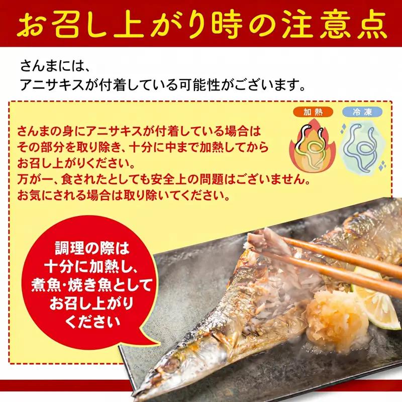 訳ありさんま 2kg 冷蔵