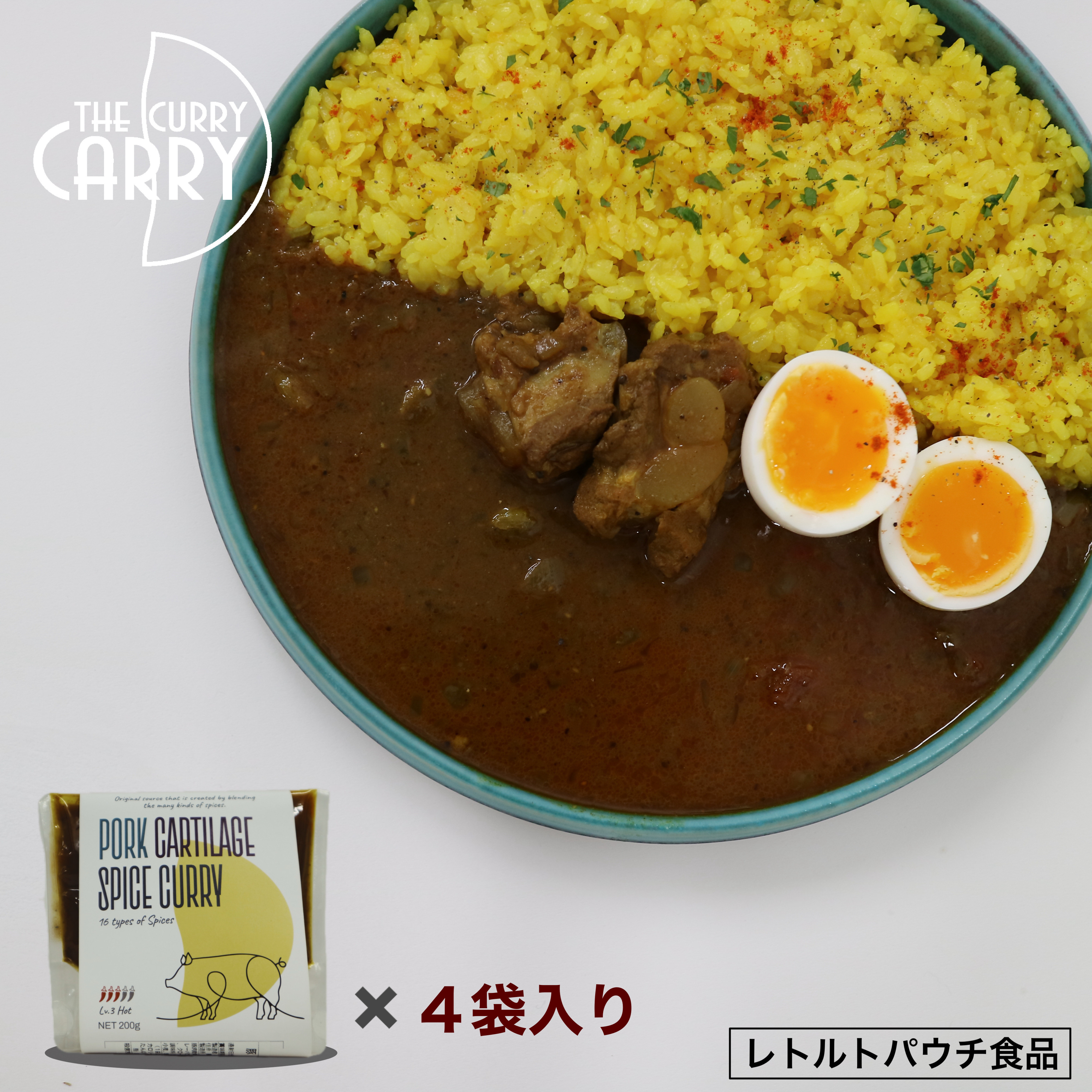 
            パイカスパイスカレー　豚軟骨
          