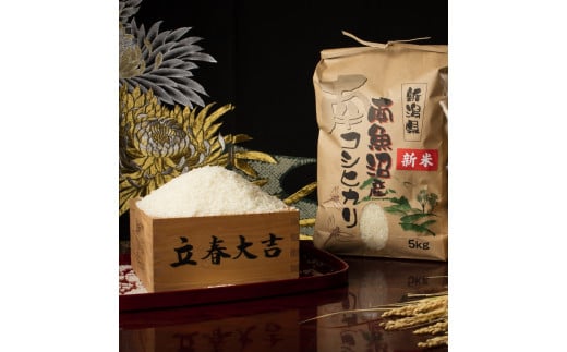 
            【頒布会】【令和7年産 新米予約】南魚沼塩沢産こしひかり（無洗米5kg×全3回）【令和7年11月上旬より順次発送予定】
          