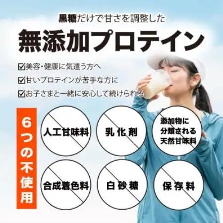 プロテイン ソイ 黒糖ショコラ 食品添加物に分類される甘味料不使用 refine 750g【1774750】