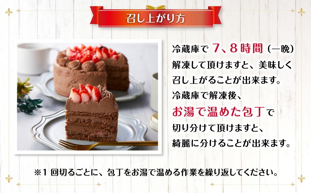 お祝いチョコケーキ 5号サイズ  【 ケーキ 菓子 お菓子 おかし スイーツ デザート 洋菓子 旭川 北海道 人気 食品 】_04263