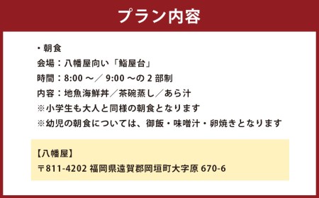 ビーチグランピング ＆ バーベキュー を楽しむリョカンピング 定番 プラン 【ペア宿泊券】